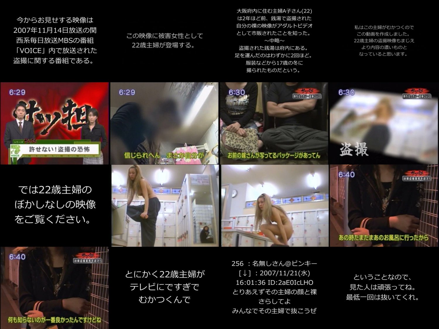 Japanese amateur / News 2007 (The legendary year of leaked) #9Di1I9C6