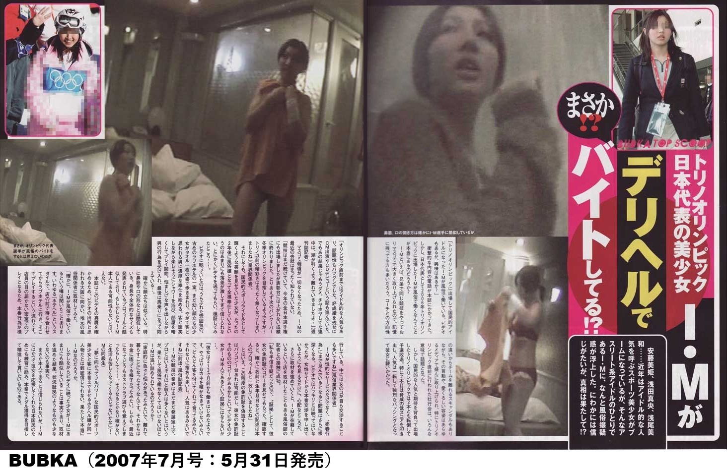 Japanese amateur / News 2007 (The legendary year of leaked) #e9fehrt6